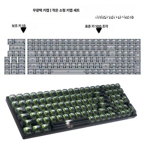 안개 매트 반투명 독거미 키캡 LED투과 체리키캡 기계식키보드 PC 한글각인 CHERRY, 블랙 무광 키캡 흰색 글자 OEM 높이