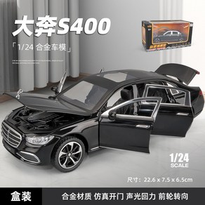 메르세데스 1 32 벤츠 S400L ca 실사 합금 S650 benz 다이캐스트, 벤츠 S400L 블랙[컬러박스], 승용차, 1개