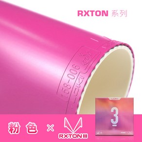 국내배송 로키 록스톤 3 블루 핑크 컬러 점착 러버 왕하오 중국 탁구 Loki RXTON III, 1개, 팡크