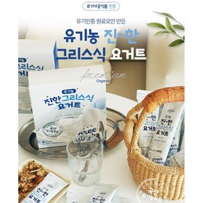 유기농 진한 그리스식 요거트 1500g (50g 30입)