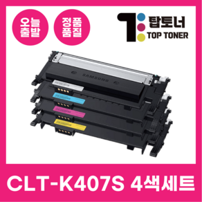 삼성 재생 토너 CLT-K407S 4색 세트 CLX-3185WK 3180 CLP-325WK 320 검정+파랑+빨강+노랑, 1개