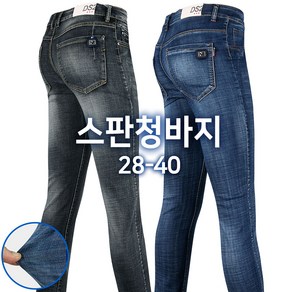 SPM-JEANS906스판청바지 남성 남자 편안한 신축성 워싱 데님팬츠 청바지 빅사이즈