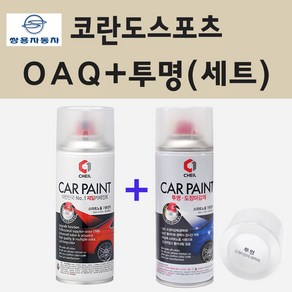 쌍용 코란도스포츠 OAQ 캐니언브라운 스프레이 페인트 + 투명스프레이, 1개