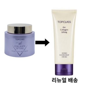 [KT알파쇼핑][참존] 탑클래스 더 콜라겐 리프팅 하이드로 크림 1+1 (대용량100ml)