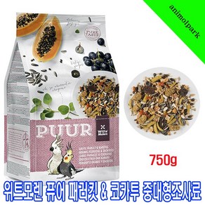 위트모렌 애니몰파크 퓨어 패러킷코카투사료750g 중대형조사료 왕관앵무사료 코뉴어사료 퀘이커사료 패러킷 코카투사료 수입새사료 사료