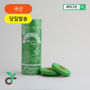 매직그린 결속기테이프 농장물 결속 테이프 지지대끈 결속끈 포도 블루베리 가지 고추 오이 토마토 줄기끈 20롤, 연두색(강/중)