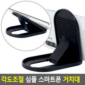 탁상용거치대 멀티거치대, 핑크, 1개