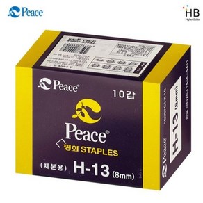 평화 스테플심 H-13 8mm 10갑입, 1개