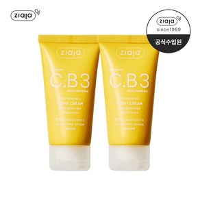 지아자 비타민 C.B3 나이트 크림, 2개, 50g