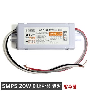 국산 SMPS LED DC전환 컨버터 DC12V 20W 조명기기용 LED바 가구 침대, 방수용, 1개