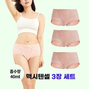 샐리브 맥시텐셀 3장 세트 특허등록 기능성 여성 위생 요실금 팬티