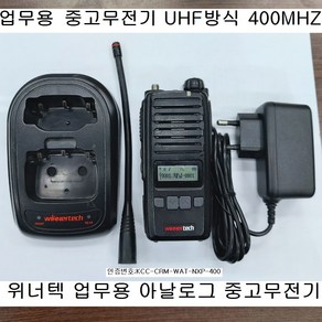 중고무전기NXT-700 400MHZ UHF방식 위너텍 국산무전기, 1개