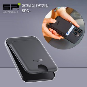 SP커넥트 SPC+ 휴대폰 케이스 마그네틱 장착 카드지갑