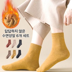 벤가디 따뜻하고 답답하지않은 여성 순면 수면 양말 6켤레 세트