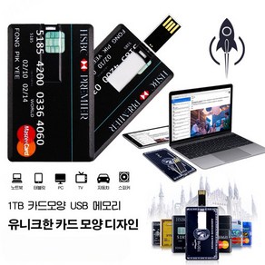 카드형 USB 8G 16G 기업 기념품 32G 창의적인 U 드라이브, 01, 1TB