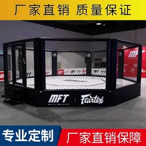 UFC MMA 케이지 종합격투기 링 팔각 주문제작, 1개