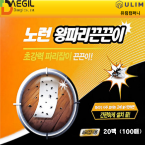 왕파리끈끈이 20팩(100매), 100개