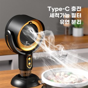 밀레 휴대용후드 휴대용 테이블 레인지 후드 데스크톱 램프 블랙 기계 블랙 환풍기/냄새빼기/삼겹살구이 훠궈 샤브샤브