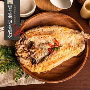 임연수구이 밥도둑믿음반찬