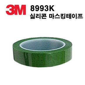 3M 8993K 실리콘 마스킹 테이프 10mm-50mm 선택가능 고온 내열