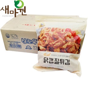 새마원 상도 닭껍질튀김 치맥 후라이드, 8개, 1kg