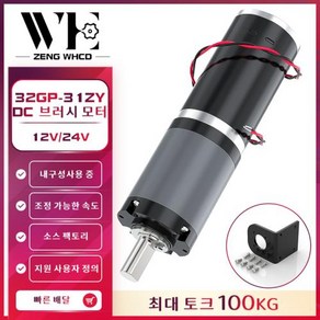 미니어처 유성 DC 감속기 카본 브러시 고출력 전진 및 후진 속도 조절 모터 32GP31ZY 12V24V 11 RPM2160 RPM, 1) 2160RPM - 12V Single Moto, 1개