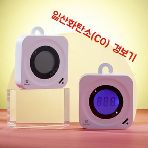 일산화탄소 부르미 경보기 CO 감지기 JY-C700, 1개