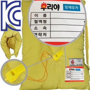 부리야 지진 화재 재난대피용 방재모자 비상모자 안전모자 난연소재, 1개