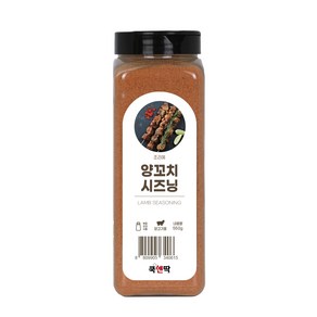 쿡앤딱 양꼬치 시즈닝 550g 쯔란 가루 분말 양념 향신료 고춧가루 캠핑용 홈쿡, 1개