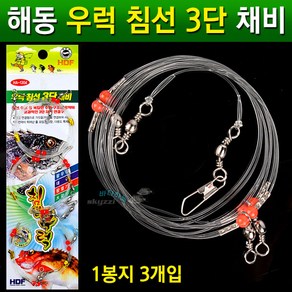 [붕어하늘] 해동 우럭 침선 3단 채비(HA-1304) 우럭 대구 광어, 1개