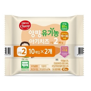 서울 유기농 앙팡 아기치즈 기획 2단계 180Gx2입 1개 (신선식품), 180g, 2개