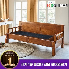 [리퍼제품] HD 현대의료기 5005SF 게르마늄 돌쇼파 돌카우치, 브라운