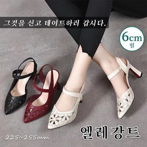 발 편한 투조 디자인 여성화 여자 샌들 6cm 굽 봄여름 샌들, 230, 아이보리