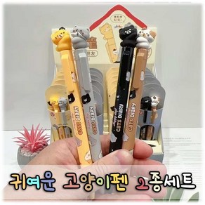 플로랄 귀여운 고양이펜 2종세트, 옵션2.검정+초코, 5개