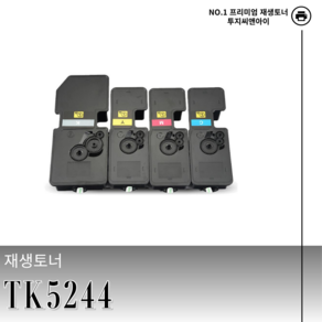 교세라 TK5244 재생토너 노랑 M5526CDN M5526CDW P5026CDN 호환, 노랑(Y), 1개