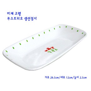 미제코렐접시-코렐루즈트리오생선접시-코렐직사각접시 26.5cm, 1개