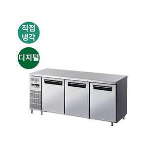 라셀르 영업용 식당 테이블 냉장고 3칸 LMTD-1830R9