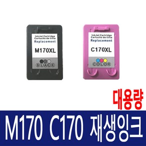 삼성 M170/C170 재생잉크 SCX1360 SCX1365 SL-J1760FW J1760 비정품잉크, 1개, M170 XL 검정 대용량