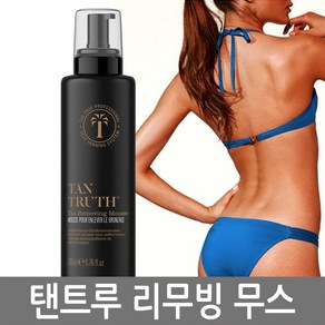 Tantuth 탠트루 영국 명품 셀프 태닝 로션 젤 크림 리퀴드 무스 택1, 탠트루 리무빙 무스 200ml, 1개