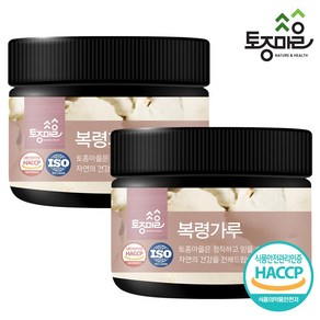 [토종마을] HACCP인증 국산 복령가루 200g, 2개