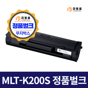 삼성 MLT-K200S 정품 벌크 토너 SL-M2030 M2030W M2035W SL-M2080 M2085FW 번들 레이저프린터 복합기 검정, 1개