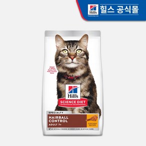 힐스 고양이사료 어덜트 7+ 헤어볼 컨트롤 1.6kg