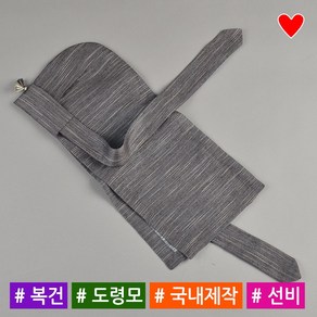 소문난집 선비도령모 복건 남아한복 아동 유아 돌 아기 한복모자 왕건모