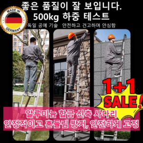 다기능 신축식 사다리 튼튼한 가정용 접이식 사다리 알루미늄 사다리 1m 1.4m 1.9m, 1m&1개, 1개