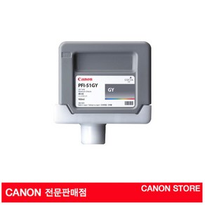 캐논 PFI-51GY 잉크 회색 그레이 160ML, 1개