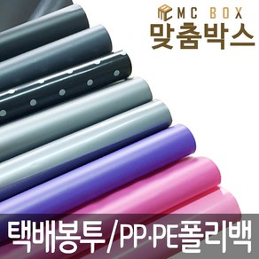 맞춤박스 HDPE LDPE OPP 지퍼 스티커 택배봉투, 19.HD 그레이 20호 (55x65+4)-50장