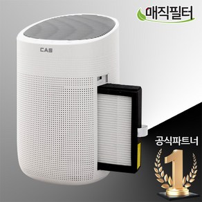 [호환] 카스 CAF-230WJ 제습기 필터 공기청정기 헤파필터 H13등급, 제습기필터 (M1000)