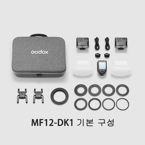 고독스 MF12-DK 촬영 플래시 치과 전용, Godox MF12-DK