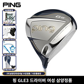 삼양정품 핑 GLE3 드라이버 여성 2023년 사은품증정, 11.5도 L
