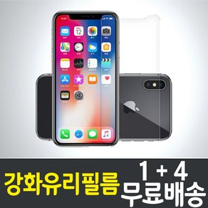 iPhone 아이폰 스마트폰 강화유리필름 9H 방탄 2.5D 투명 액정화면보호 휴대폰 핸드폰 5p 10p, 5개